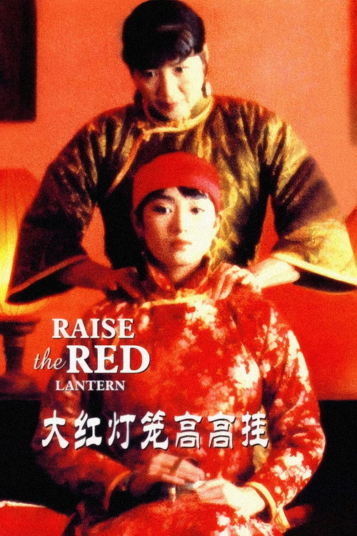 红灯