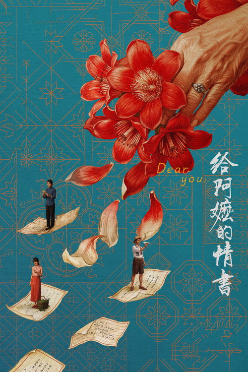 情书