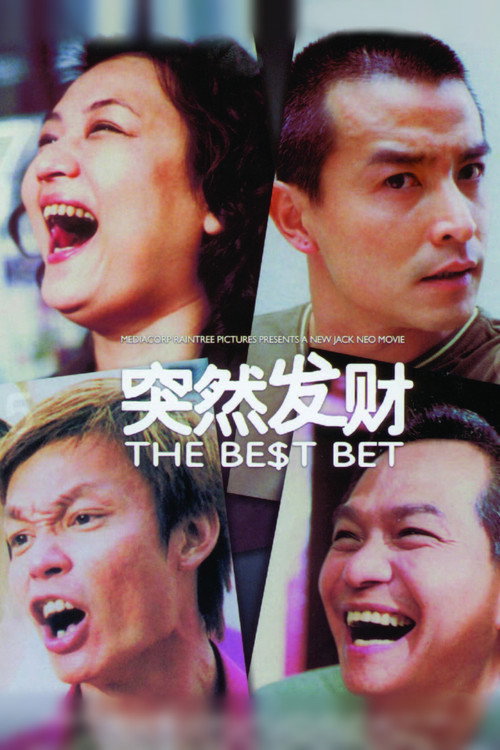 突然