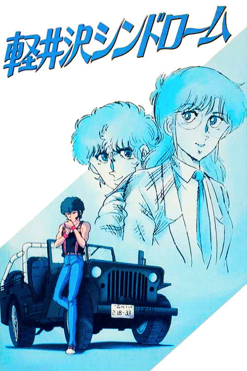 井