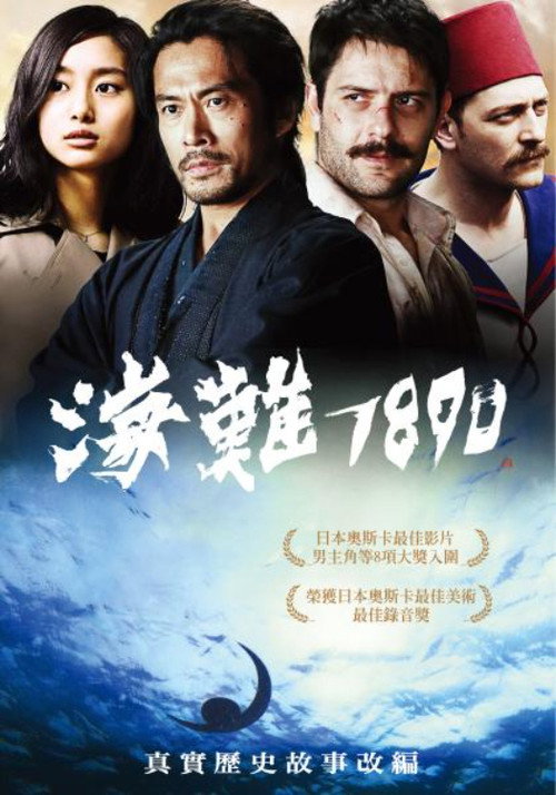 海难1890 125