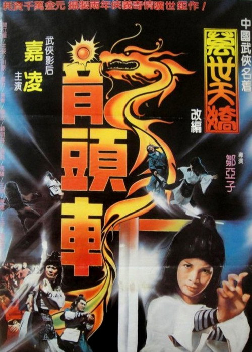 一代天骄