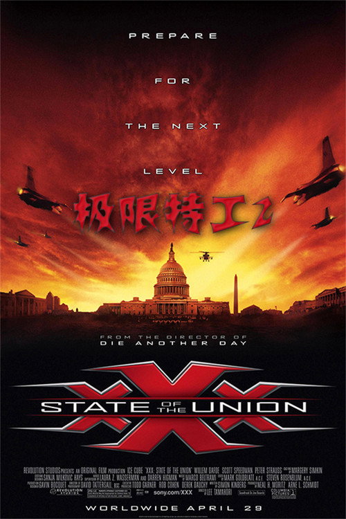 极限特工2 xXx