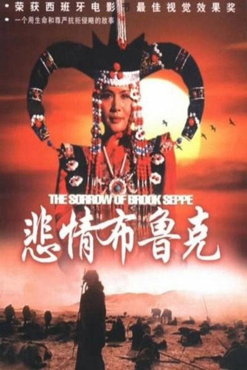 布鲁克