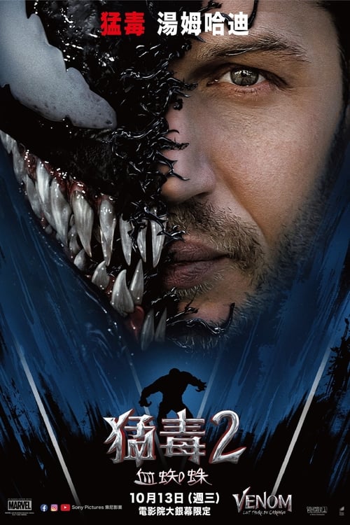 毒液2:屠杀开始 Blu-Ray