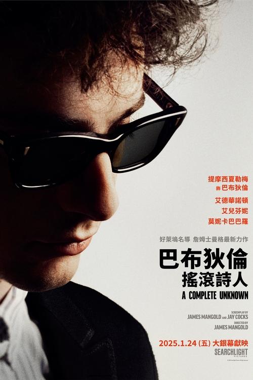 无名小辈 P8.1杜比