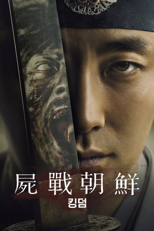 王国