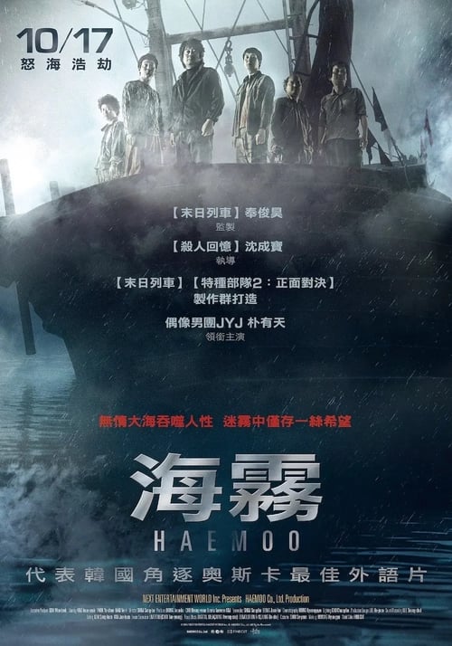 海雾 片名:海雾