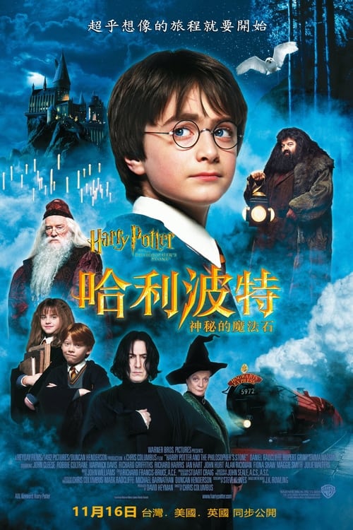 哈利·波特与魔法石 系列合集 特效字幕