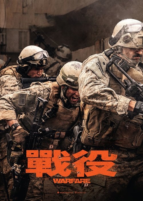 战·争 P8.1杜比