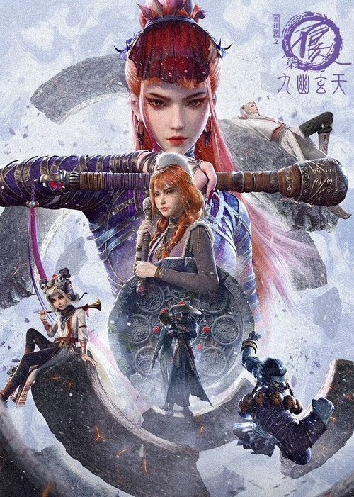 画江湖之不良人7 (未知) 最新