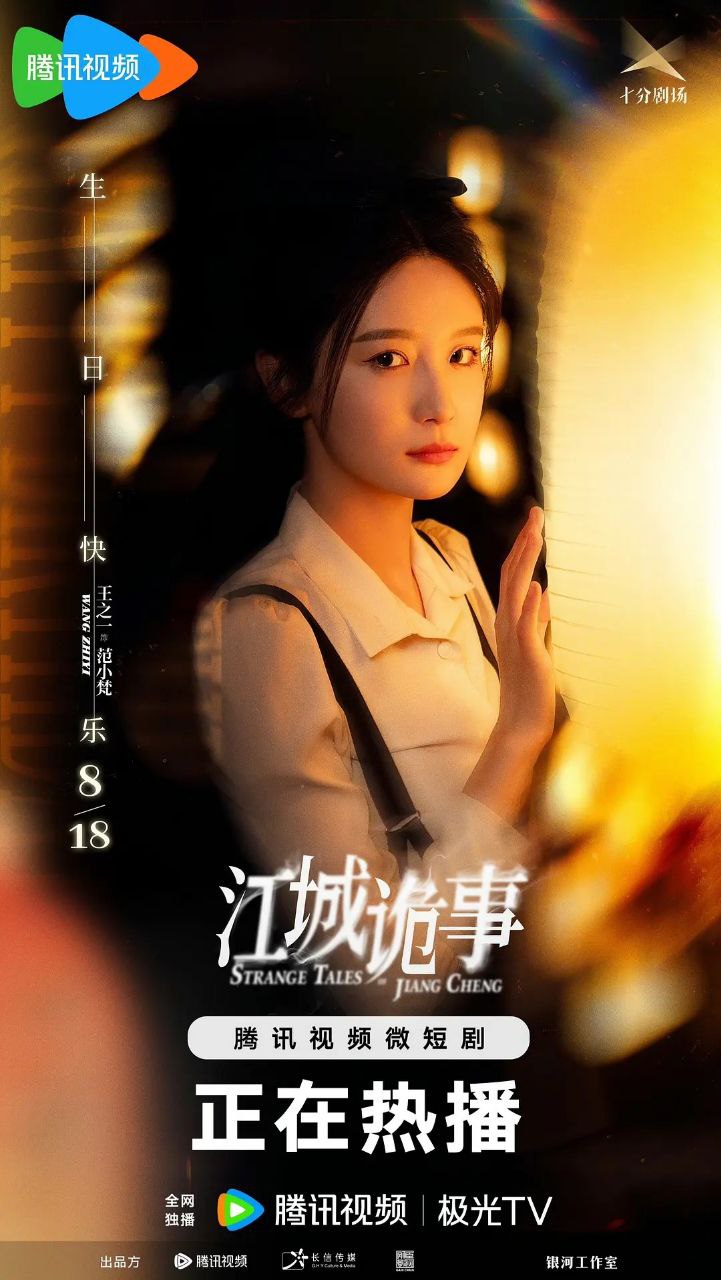 江城诡事
