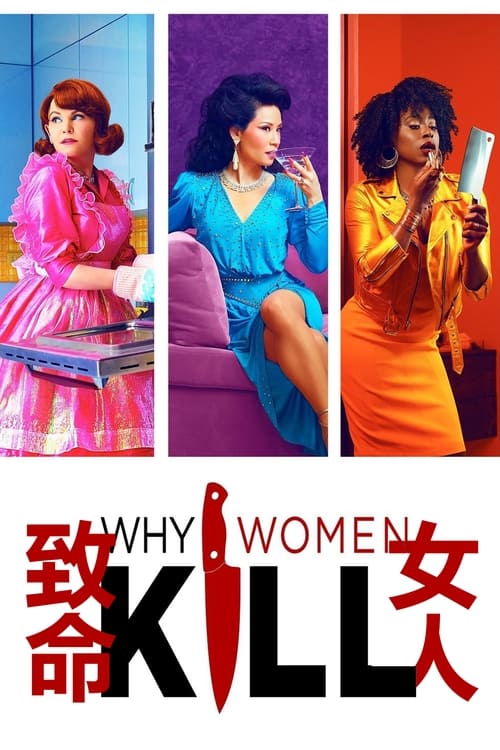 致命女人