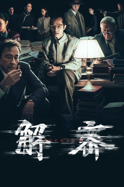 解密 菁彩视听 Audio &