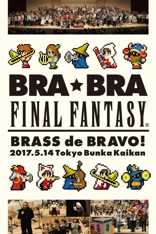 最终幻想 BRA★BRA 管乐演奏会
