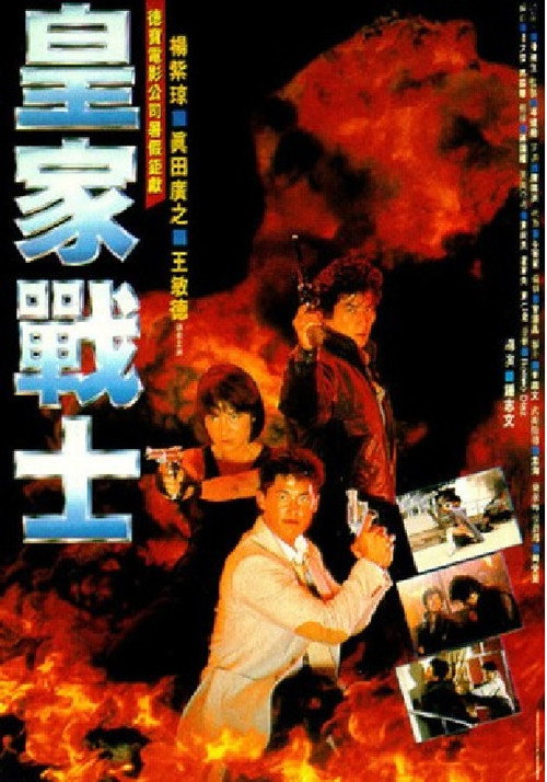 皇家师姐2