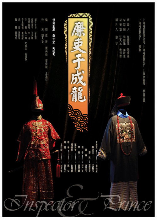 于成龙