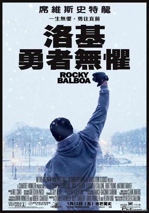 洛奇6