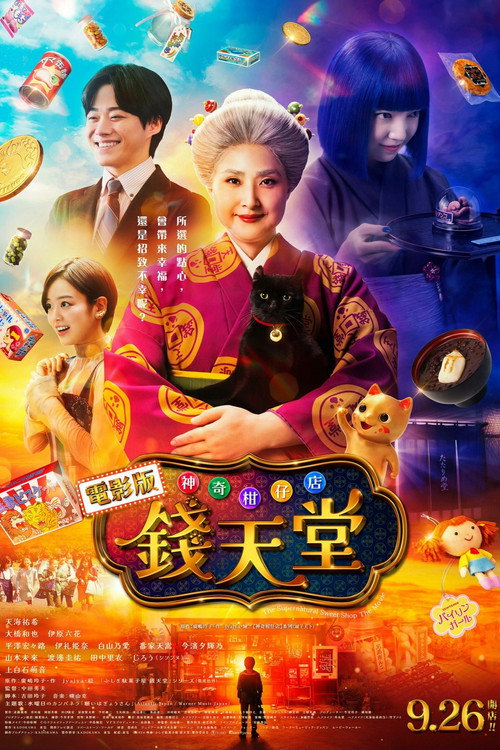 天堂的影子