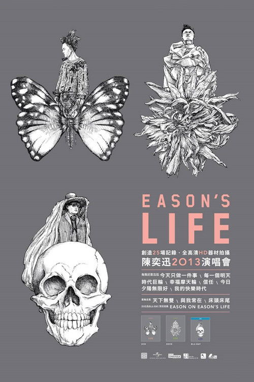 陈奕迅:Eason's Life 2013演唱会