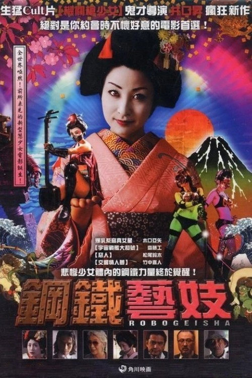 鋼鐵人