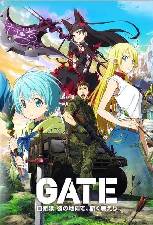GATE 奇幻自卫队