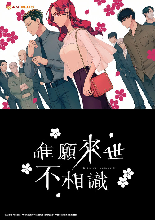 愿来世为他人