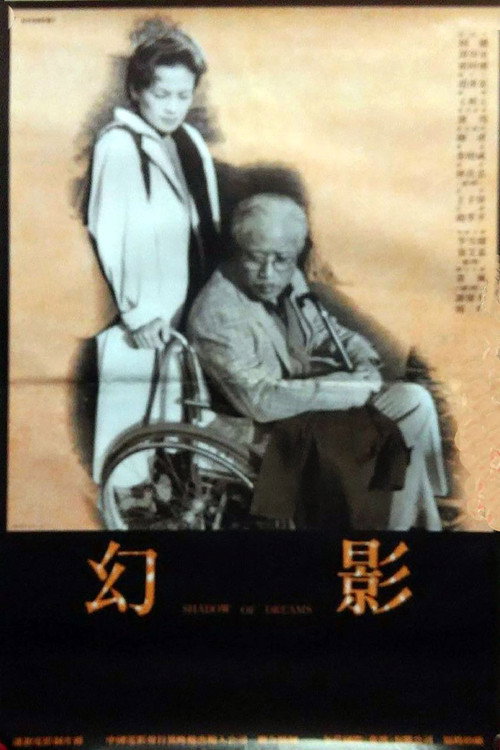 往事如烟
