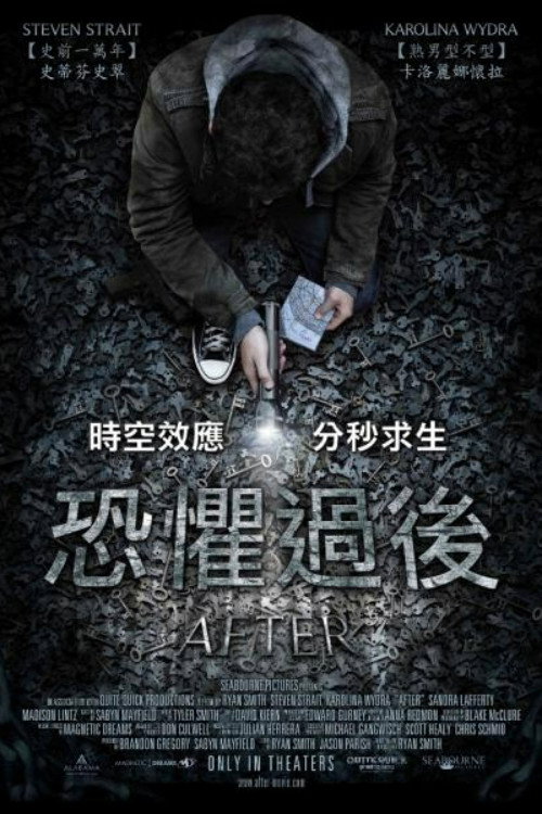 车祸之后