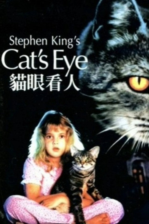 猫人
