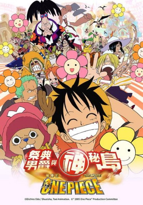 海贼王剧场版6:狂欢男爵和神秘岛