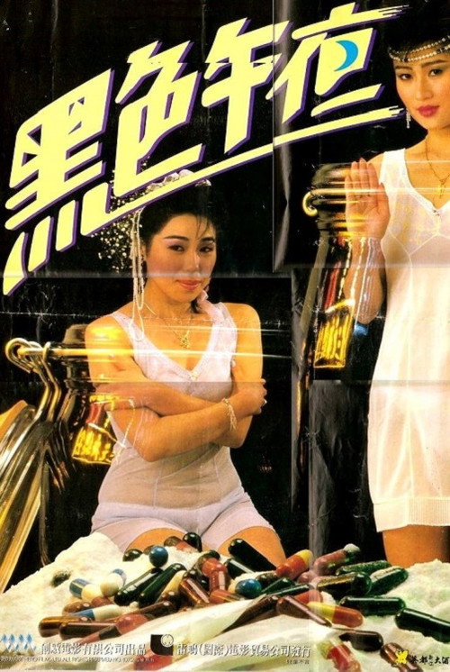 夜色