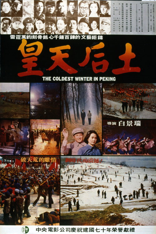 天皇