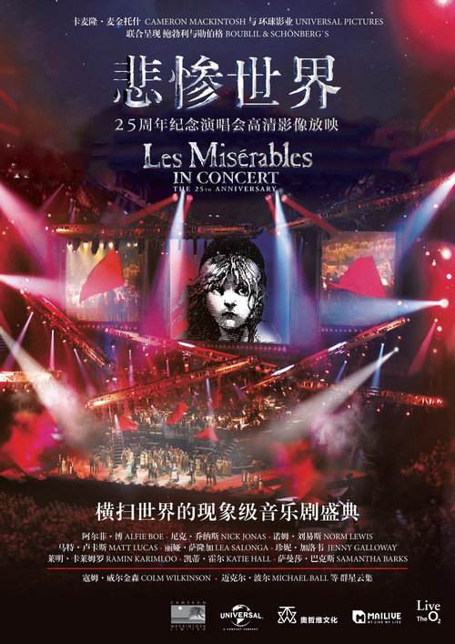 悲惨世界:25周年纪念演唱会