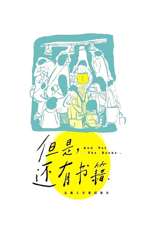 但是还有书籍