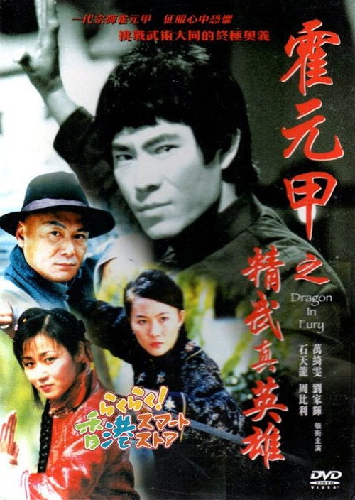 真英雄