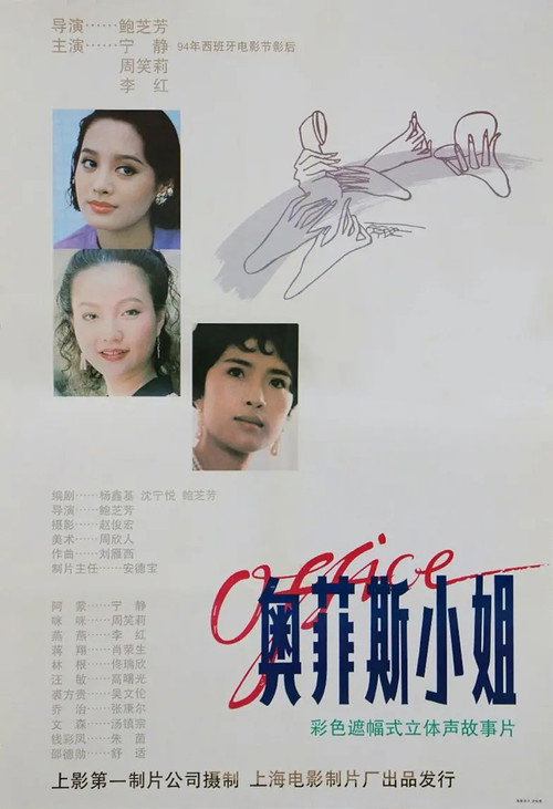 奥菲斯