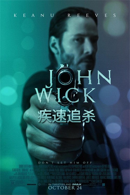 疾速特攻