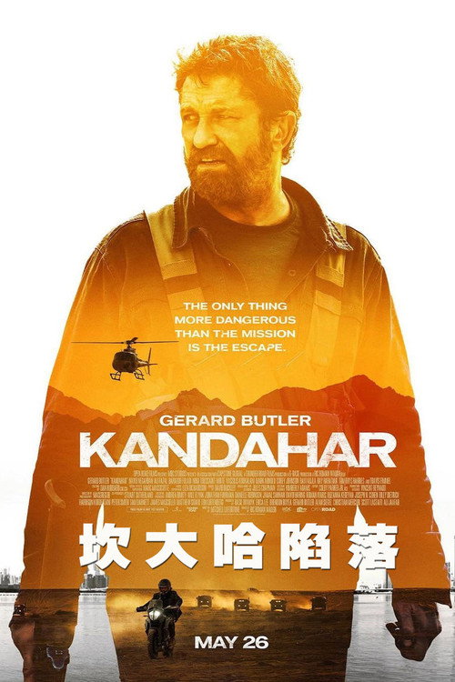 坎大哈