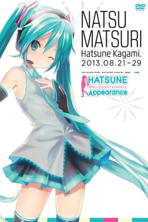 初音未来：八景岛演唱会2013