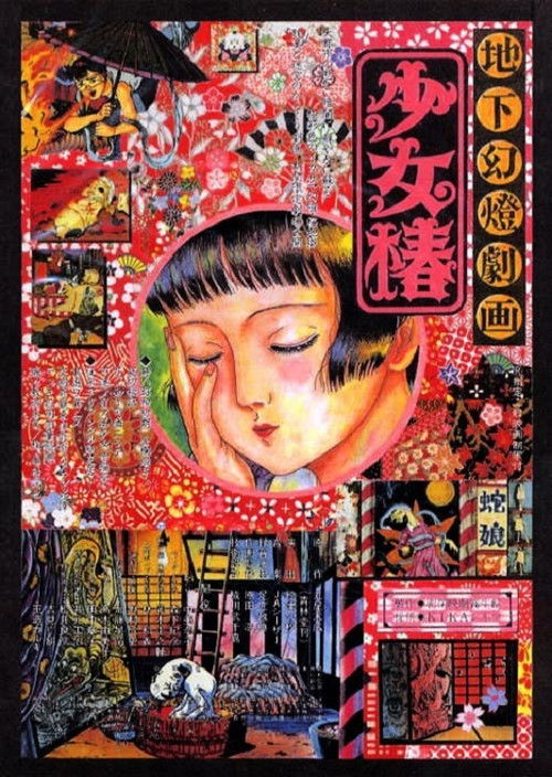 下女