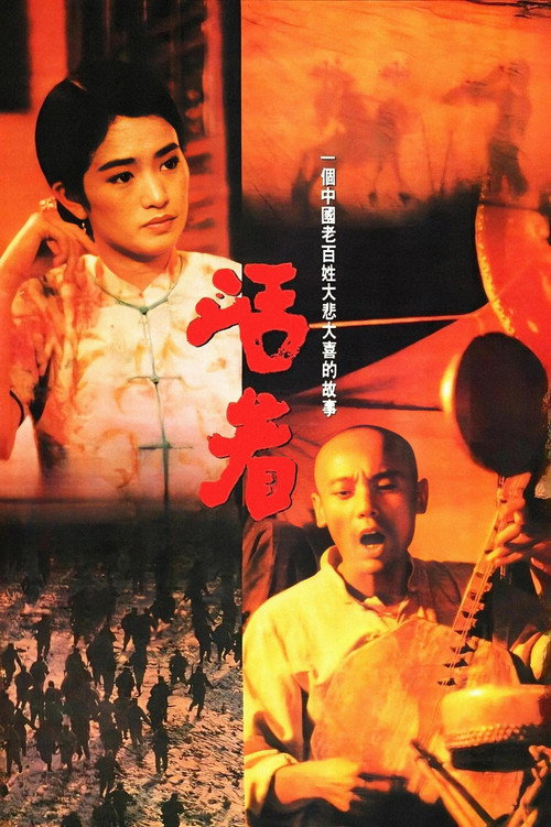 #活着