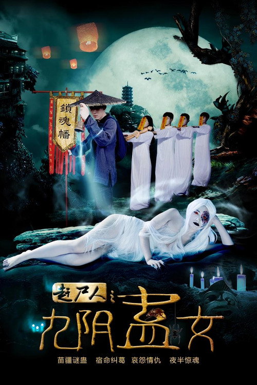 女阴