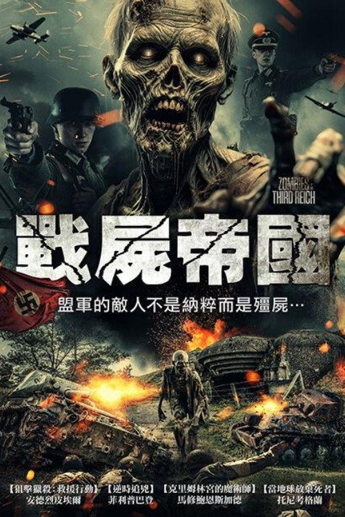 僵尸