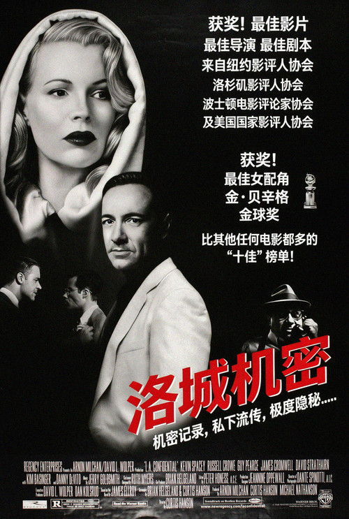 洛城机密 L.A.