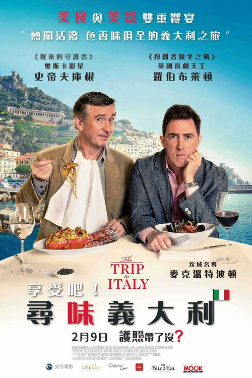 意大利之旅