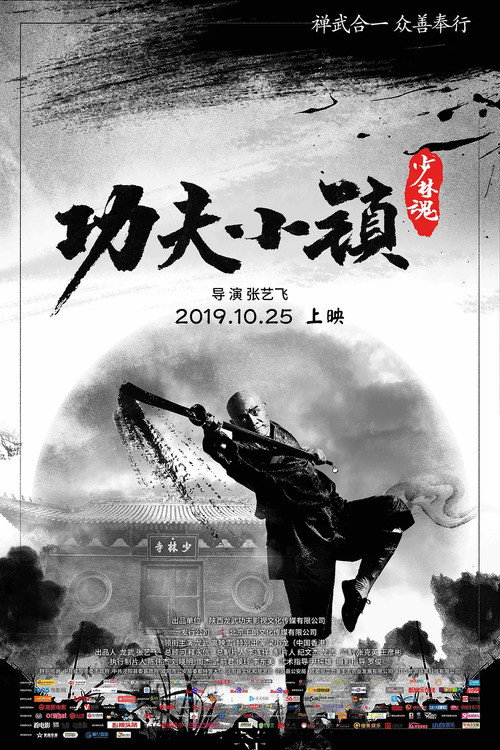小镇