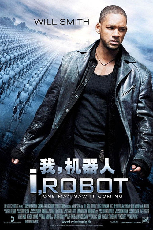 我,机器人 I