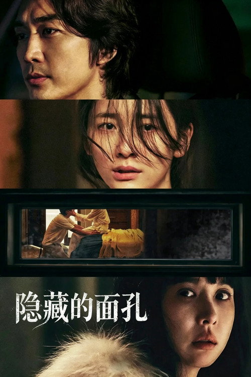 面孔
