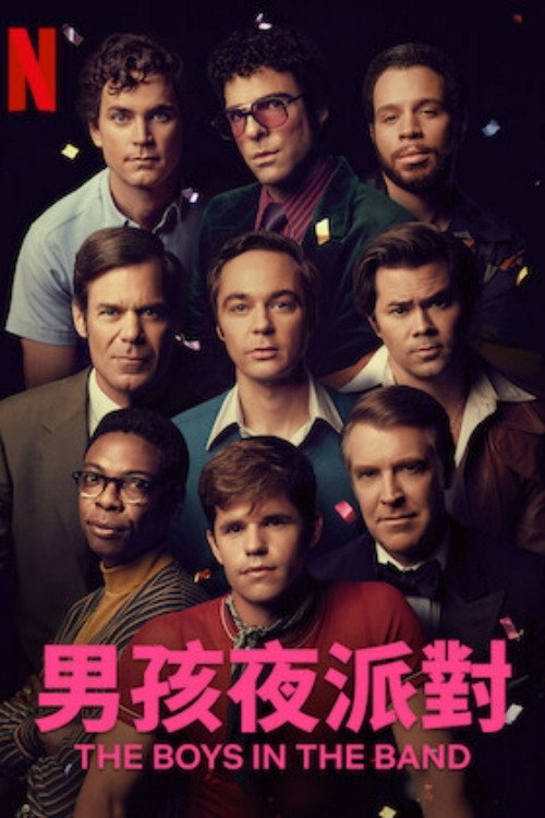 乐队男孩